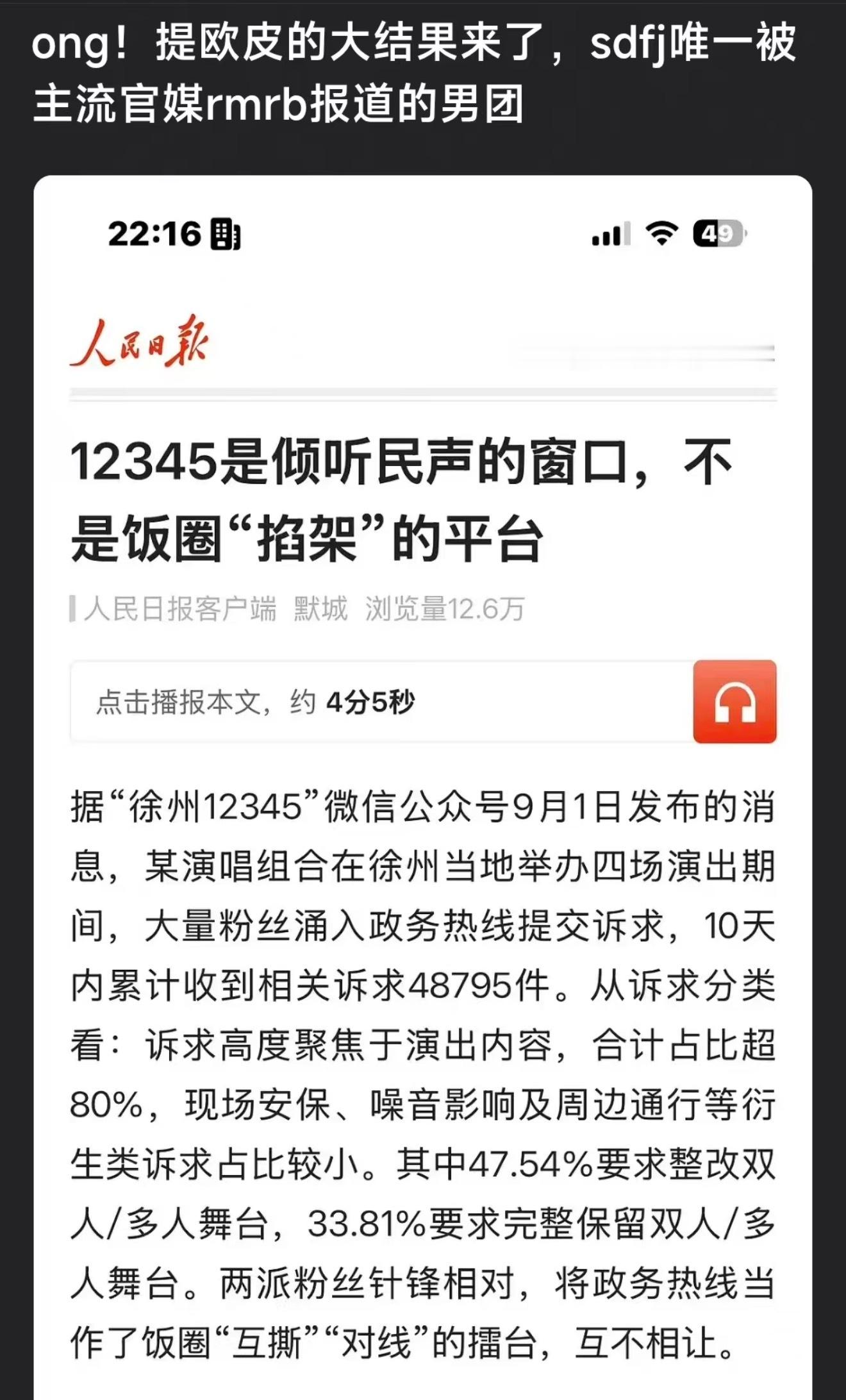额滴神呢哪四个字。 ​​​