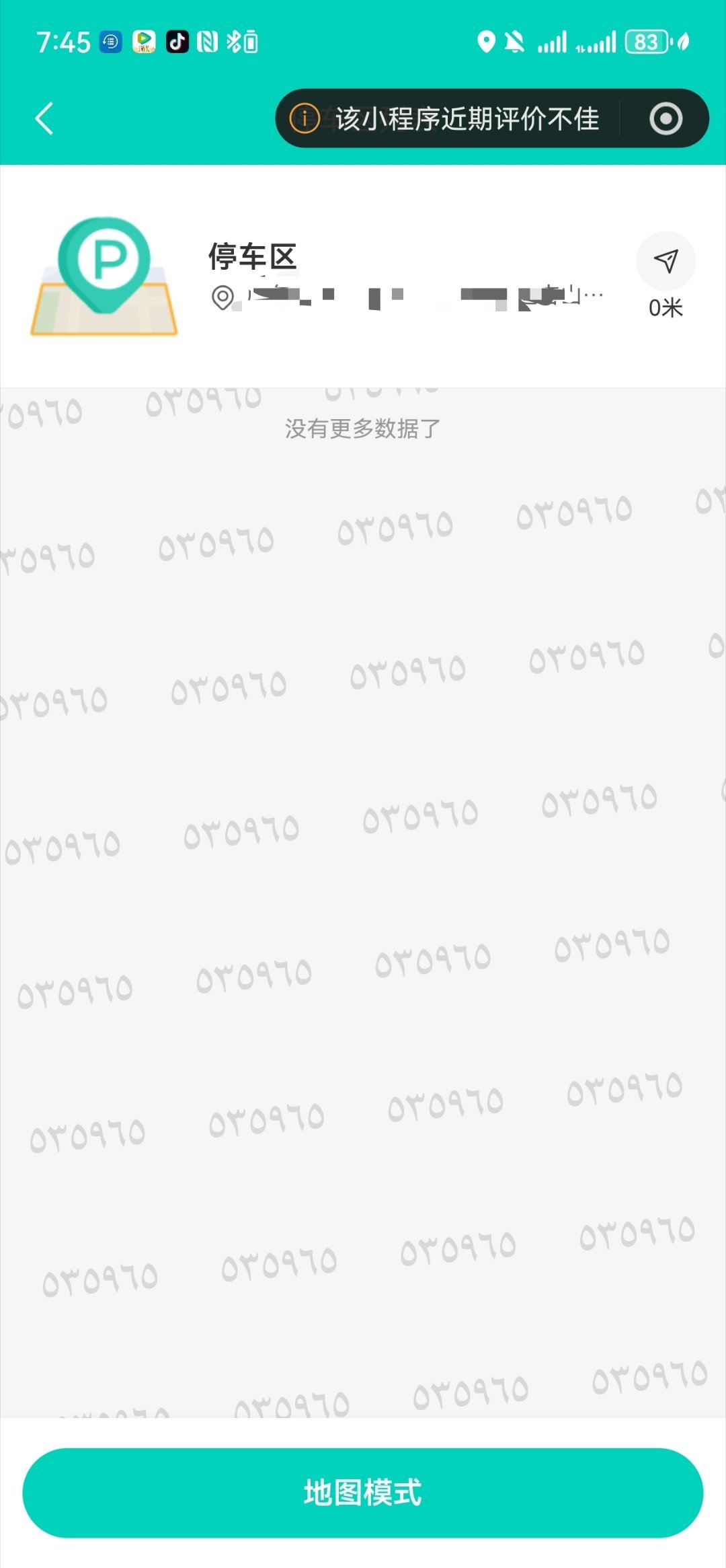 哈啰有病吧……整我害我超时了还扣了四块 我都没骑10分钟 