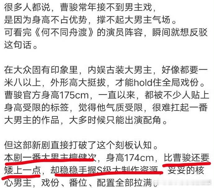 何不同舟渡 檀健次卢昱晓曹骏这是咋了，檀健次拍这个戏腹背受敌，看到个吻戏路透，女