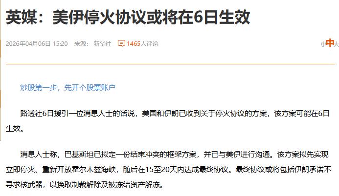 节中利好来了，懂W拐弯抹角。找到了巴基斯坦。让巴铁拟了个协议。据说有六个点。
一