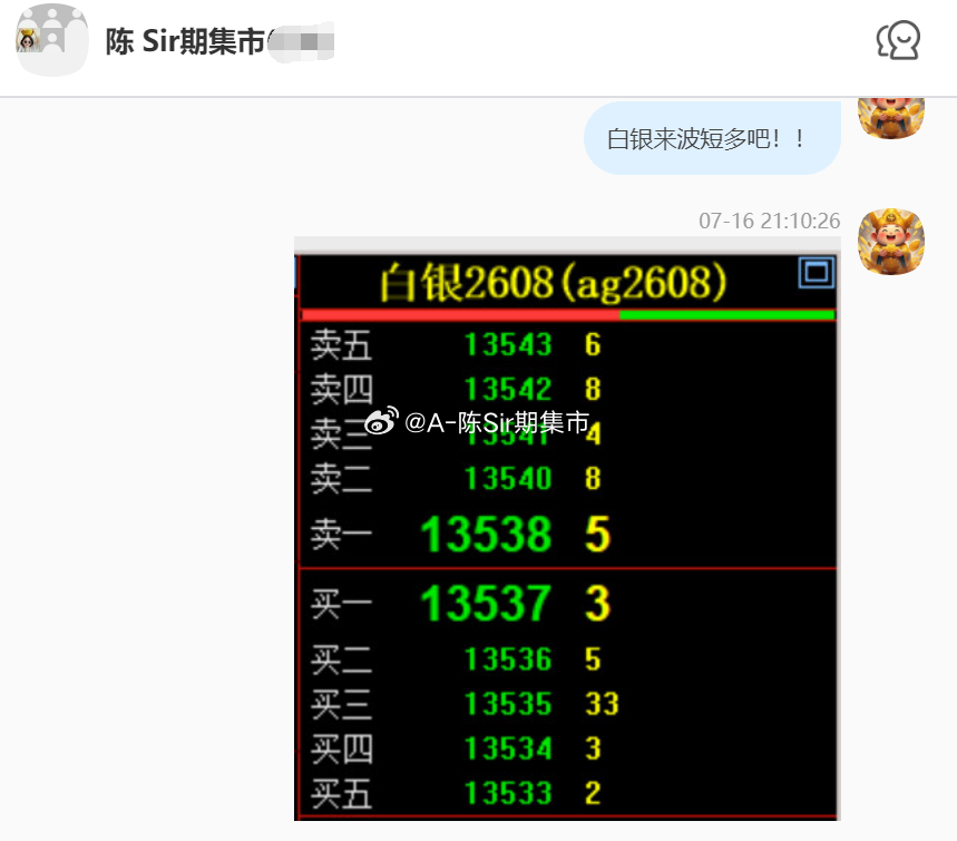 2026/7/17第五单【2608白银】白银完成200点！300点的lirun！