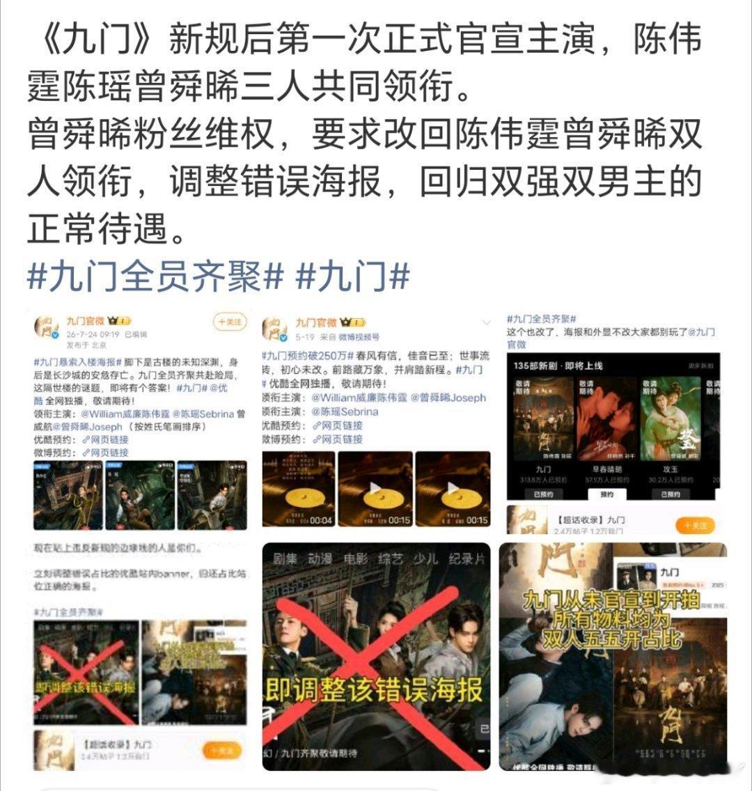 曾舜晞这个维权有点看不懂了，陈瑶确实是领衔主演，新规按笔画没什么问题吧。陈伟霆粉