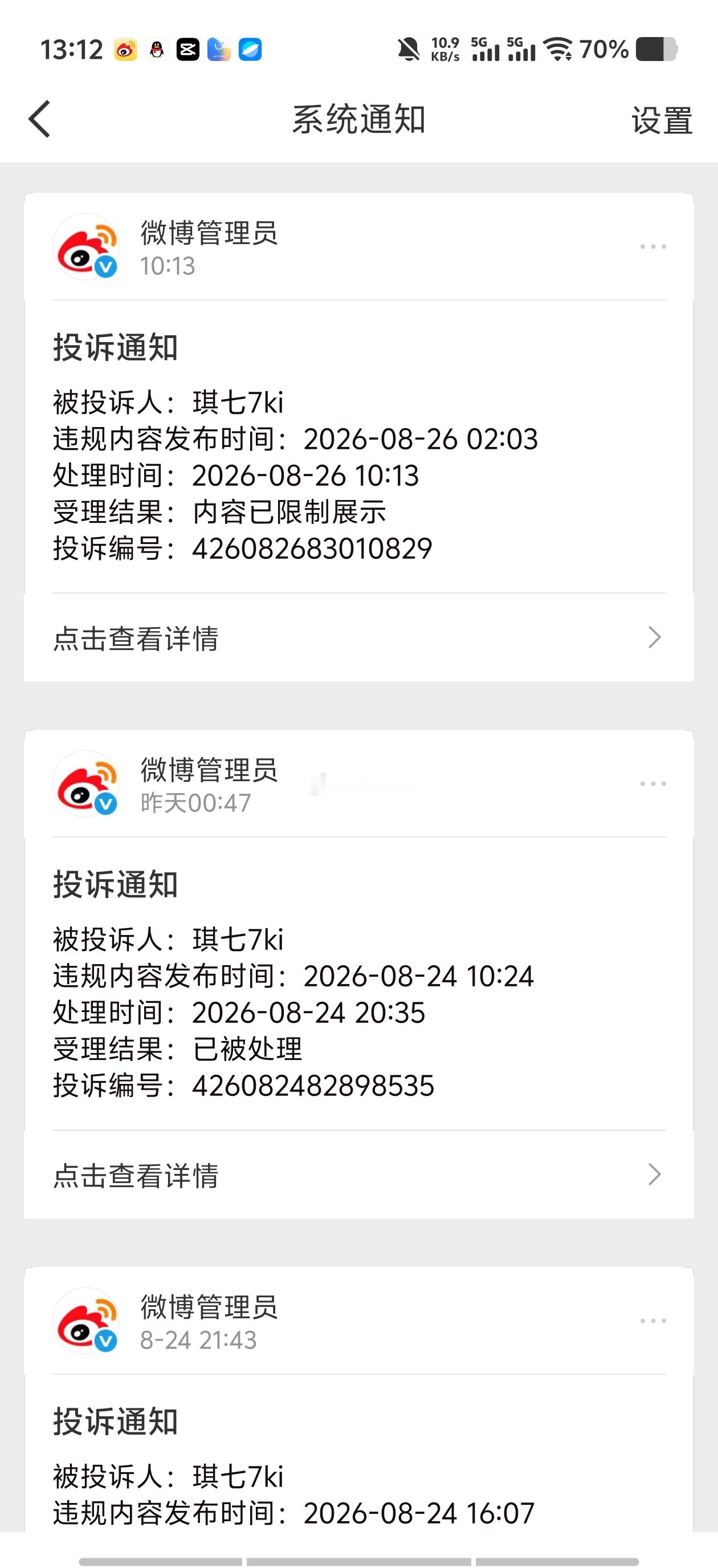 谁踏马盯着老子举报 ​​​