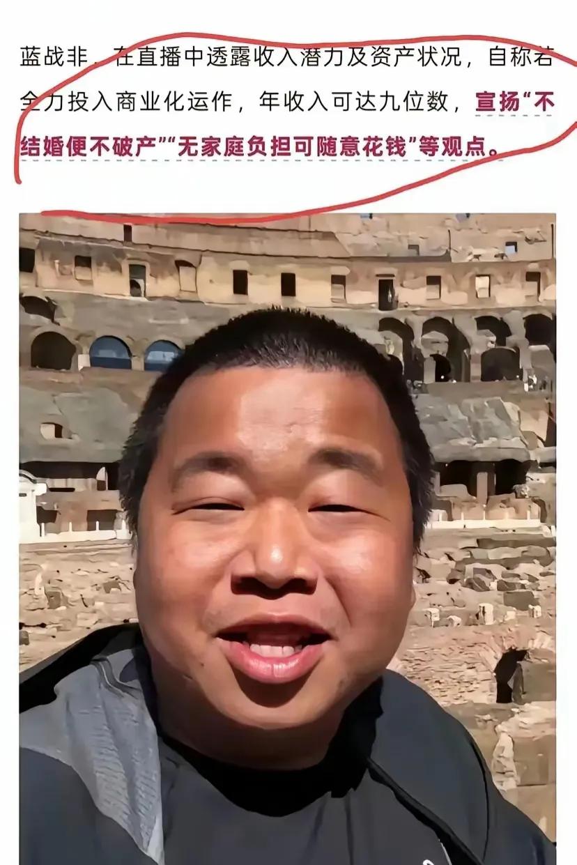 官媒都点明了，蓝战非被封不冤，他自己曝过有9位数收入，还说不结婚就不会破产，说自