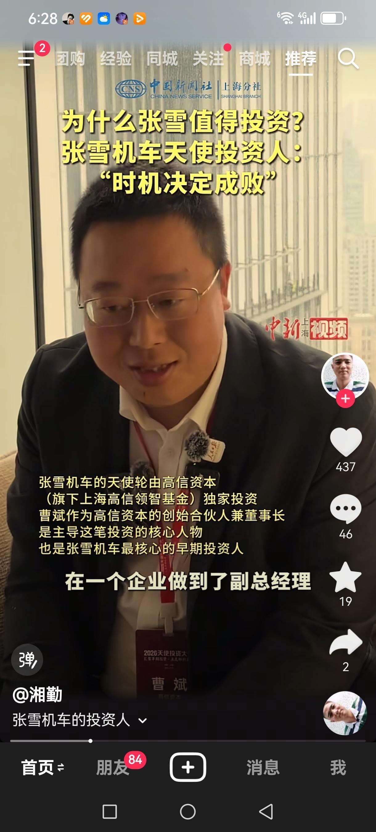 为什么顶级资本押注张雪机车？时机，决定最终成败
 
张雪机车获得高信资本（旗下上