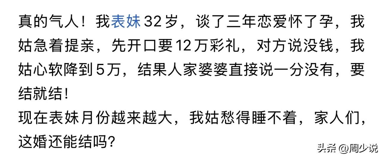 “真的太让人心寒了！”一位网友吐槽自家亲戚的遭遇，瞬间引来众多网友热议。32岁的