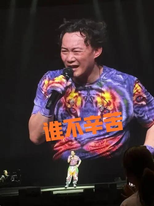 陈奕迅在演唱会上，以全红婵的金句回应观众的关心，“谁不辛苦啊”引发了无数人的共鸣