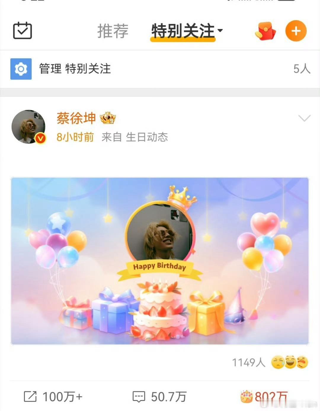 蔡徐坤27岁生日动态蔡徐坤27岁生日照片 蔡徐坤27岁生日动态[求关注][求关注