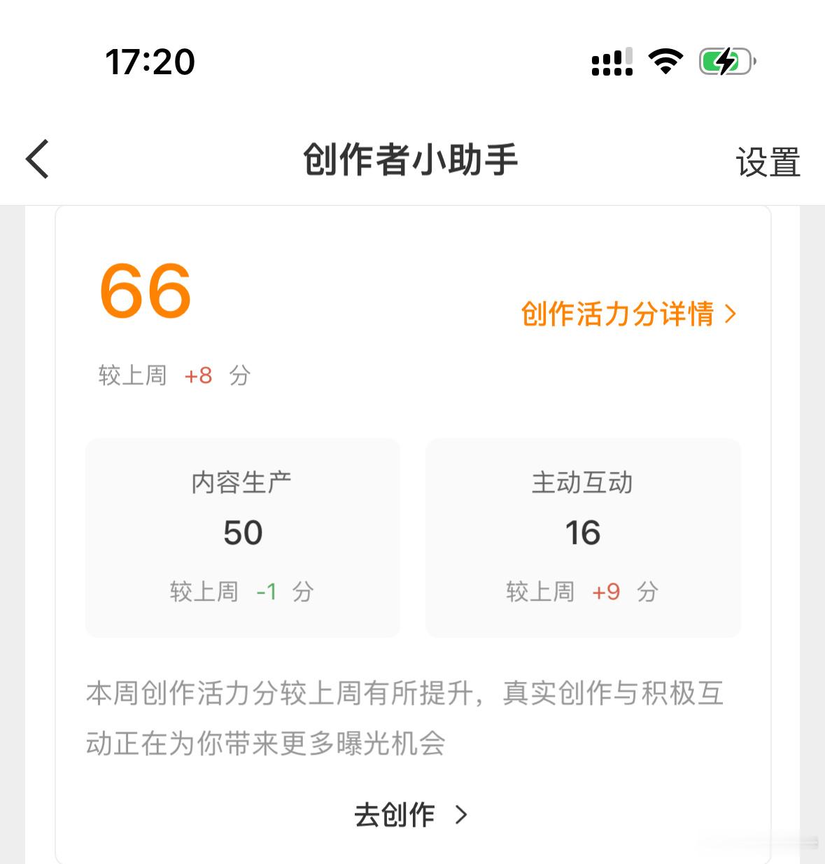 咱也要求不高，不要100分…大眼给我涨到80分好嘛？每周都不及格… 