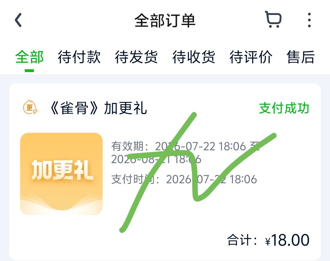 给萧无衣的侯明昊雀骨雀骨加更礼侯明昊萧无衣