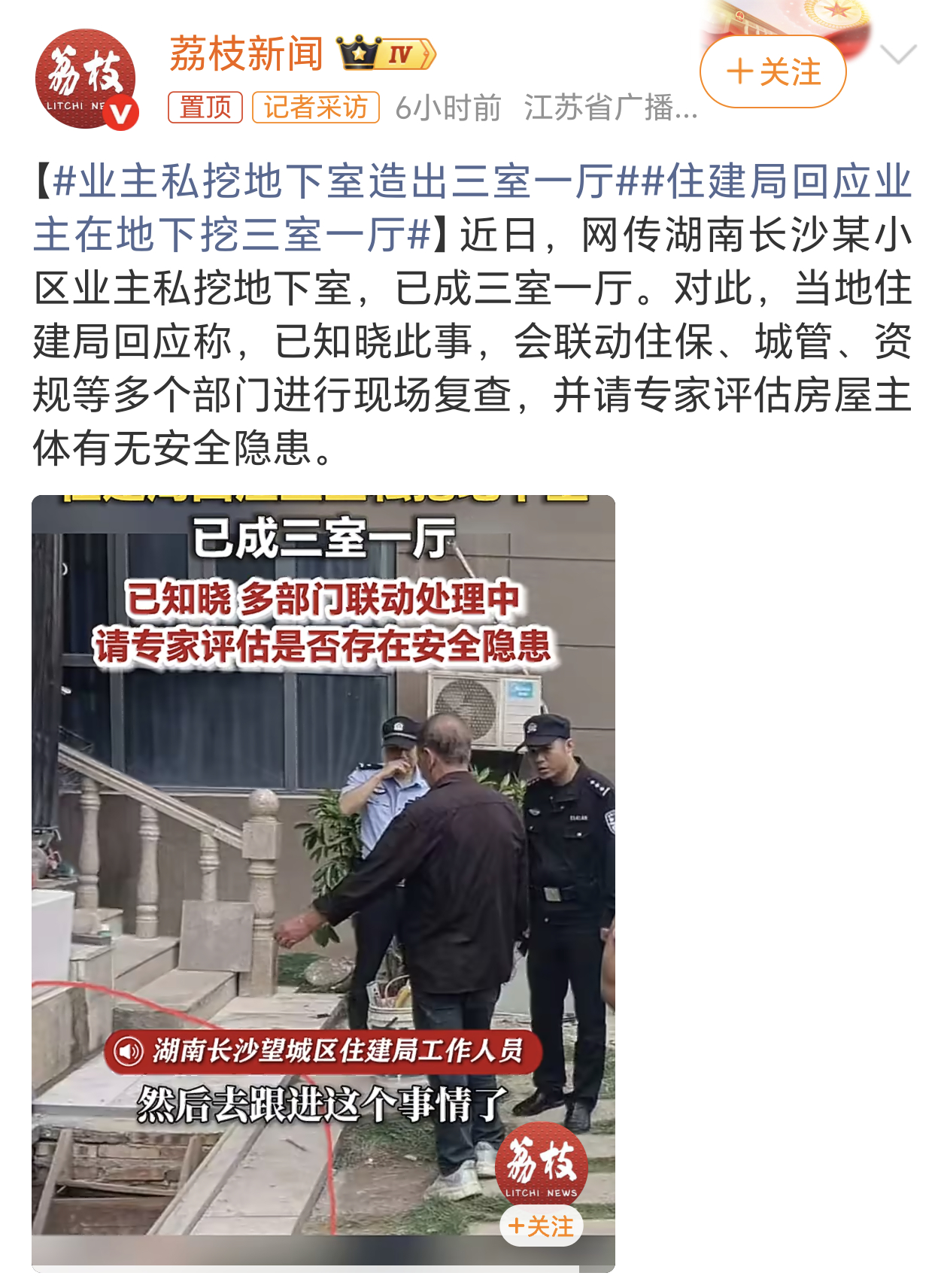 业主私挖地下室造出三室一厅这真是胆子太大了，私自挖出这么大的一个地下室来，先不说