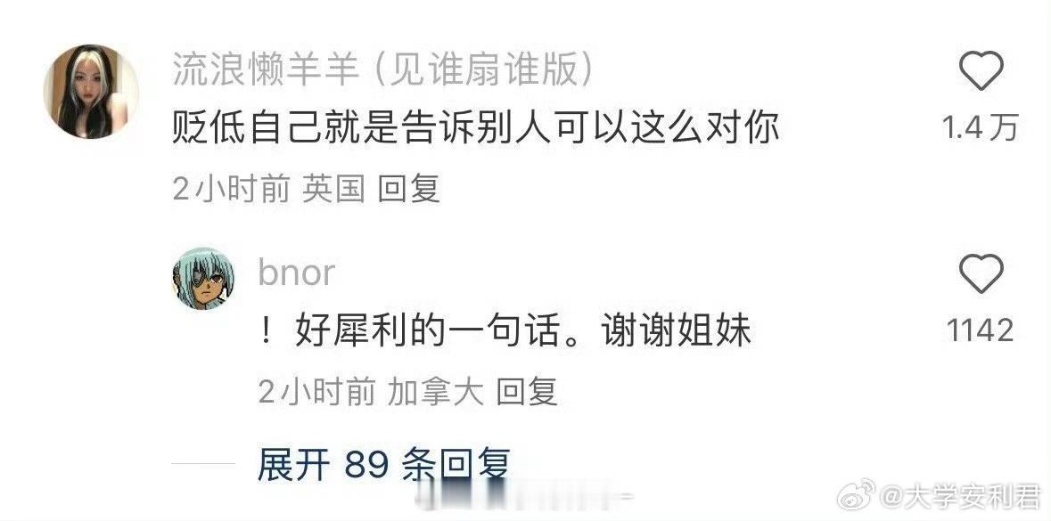 真的被这句话狠狠触动到了 ​ ​​​