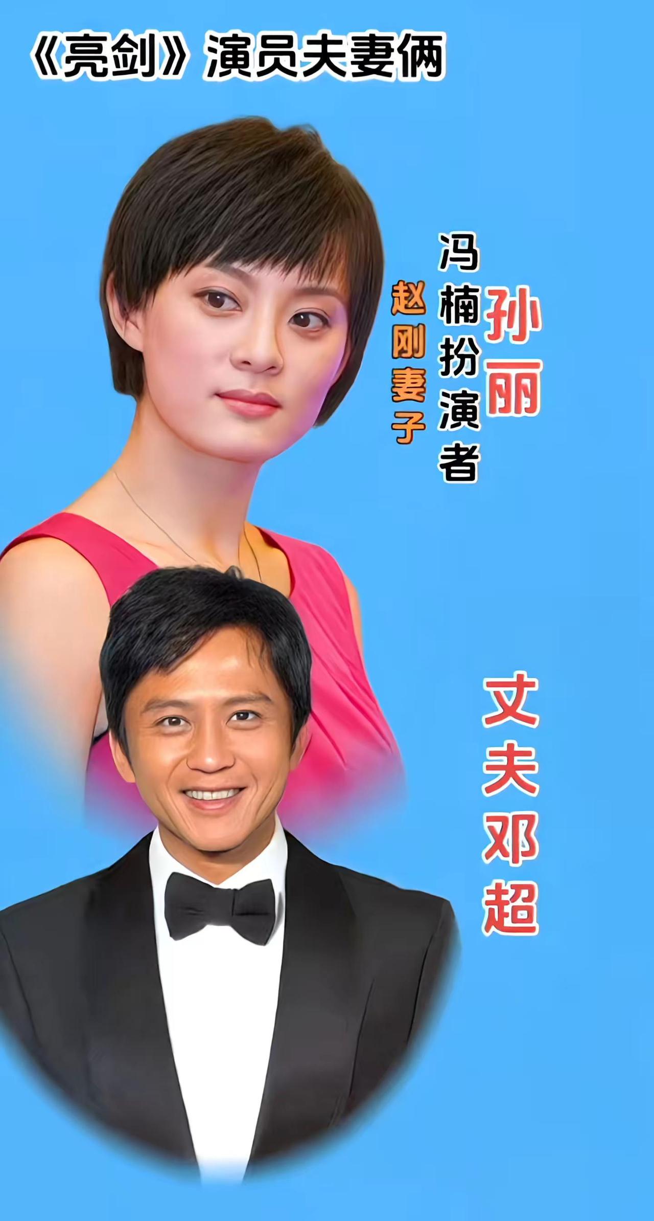 明星夫妻 荧幕夫妻