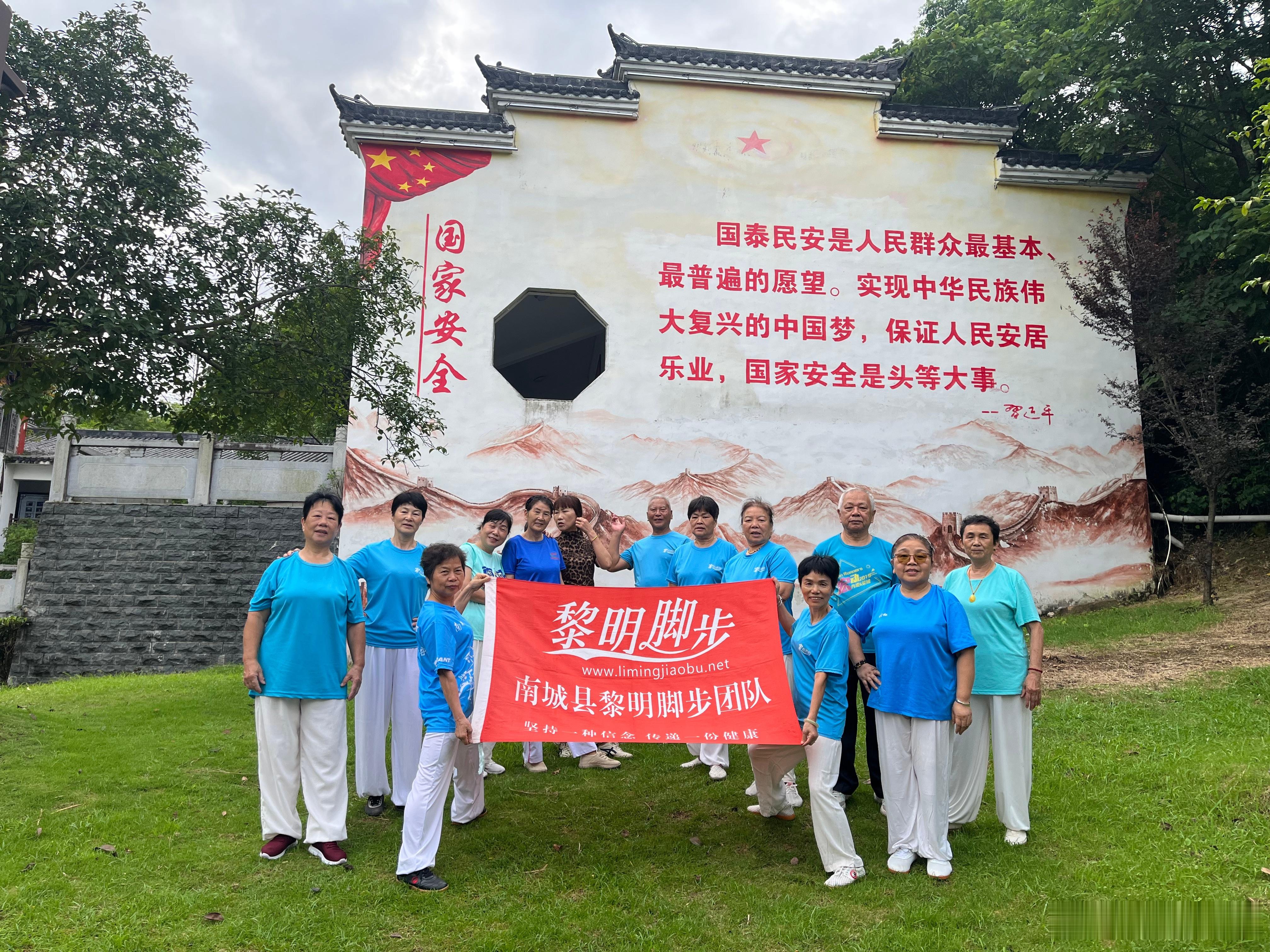 江西省南城县黎明脚步盱江书院健身团队，坚持锻炼身体 的黎亲们，意气风发。 