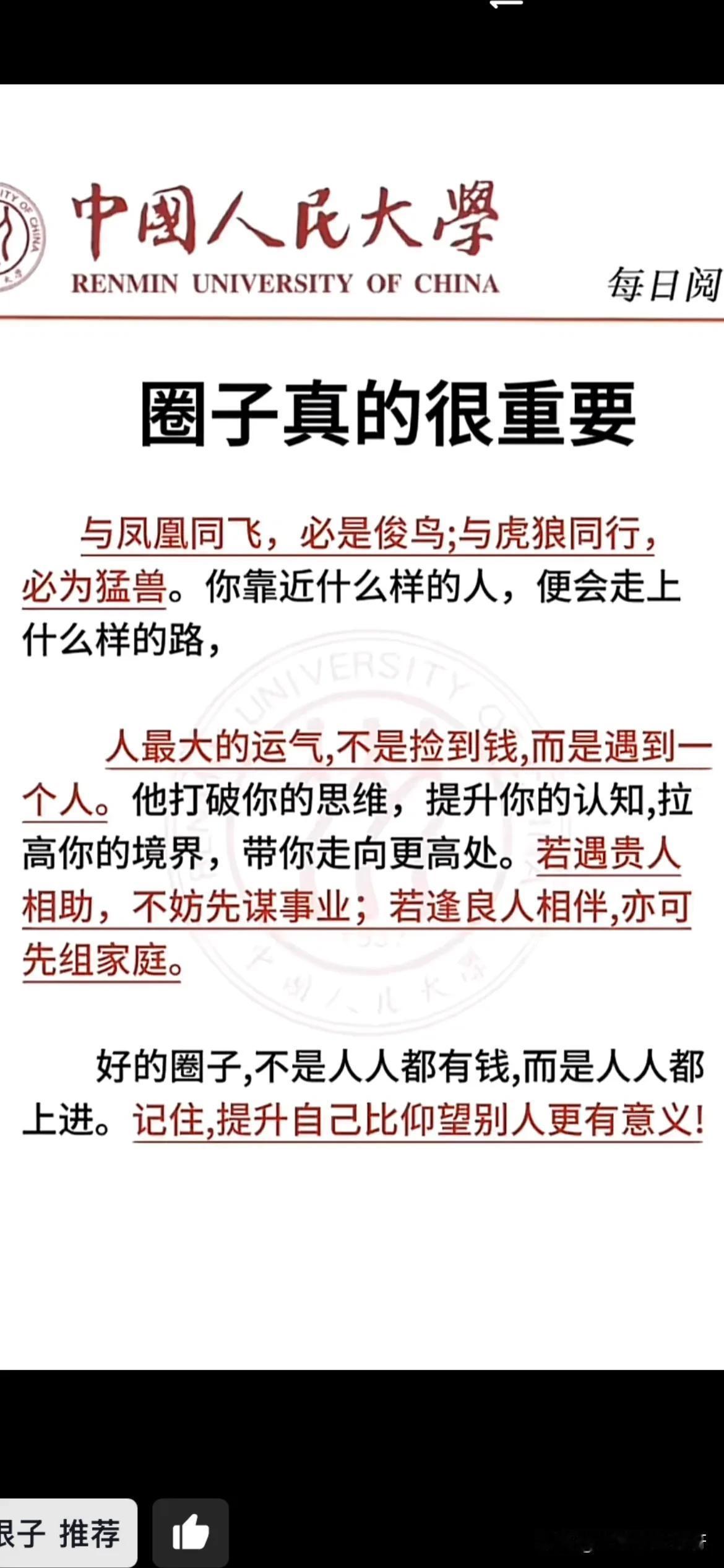 择善而从 自成光芒
在时光的长河中徘徊，我们皆是行者，背负着梦想与渴望，于茫茫人