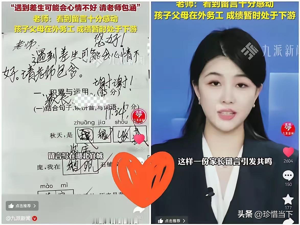 湖北一留守儿童只考了44分，他的爷爷向老师道歉。这位爷爷在孙子的试卷上写了这样一