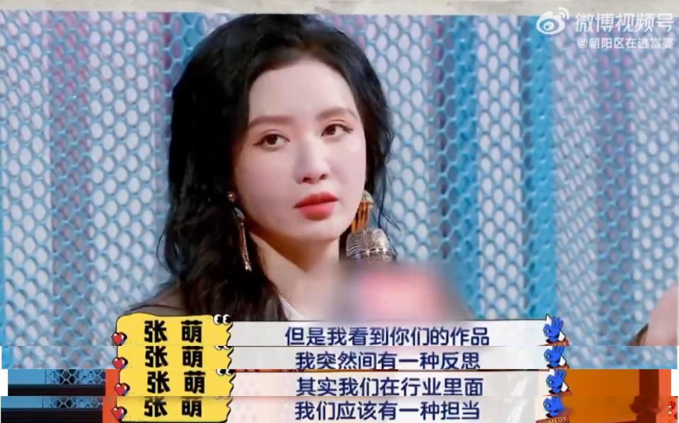 张萌 经典IP也可以用现代认知来拍 从对经典IP拍摄的态度转变，可见张萌善于捕捉