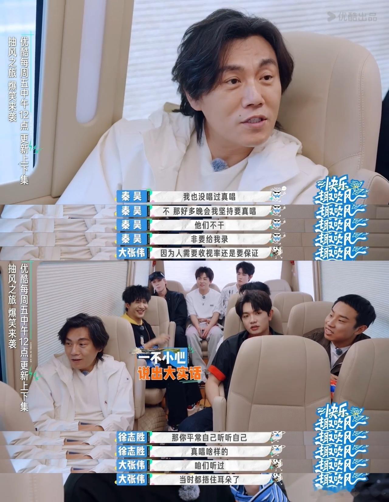 秦昊晚会坚持真唱被拒 秦昊这波揭开了晚会行业的“皇帝新衣”！原来不是歌手不想真唱