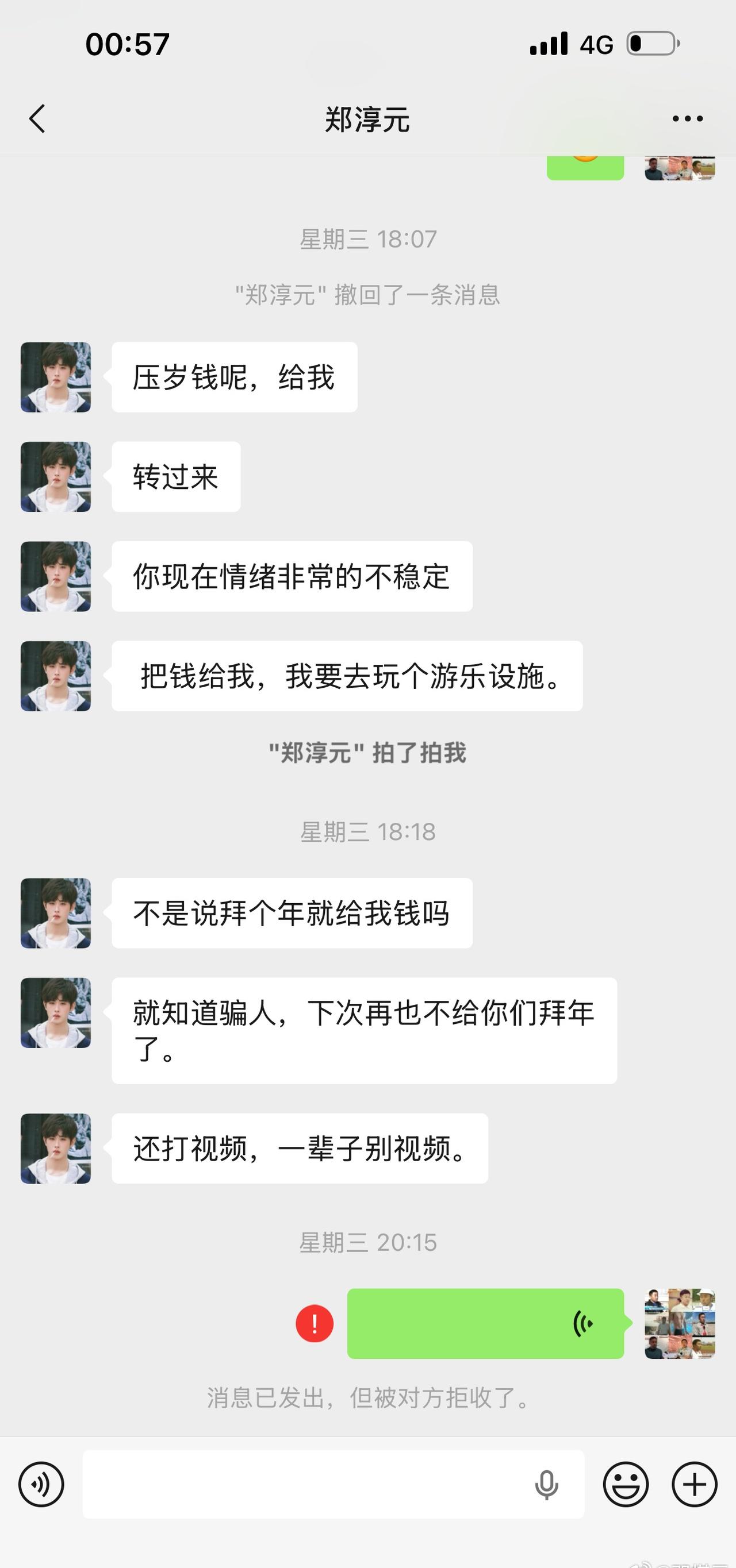 【关于春节压岁钱讨论……】 压岁钱越给越重，彩礼越涨越高，本该是祝福和心意，慢慢