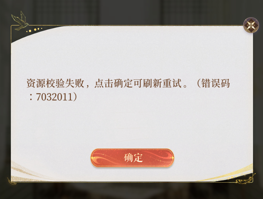 我的鸟怎么突然出问题了
