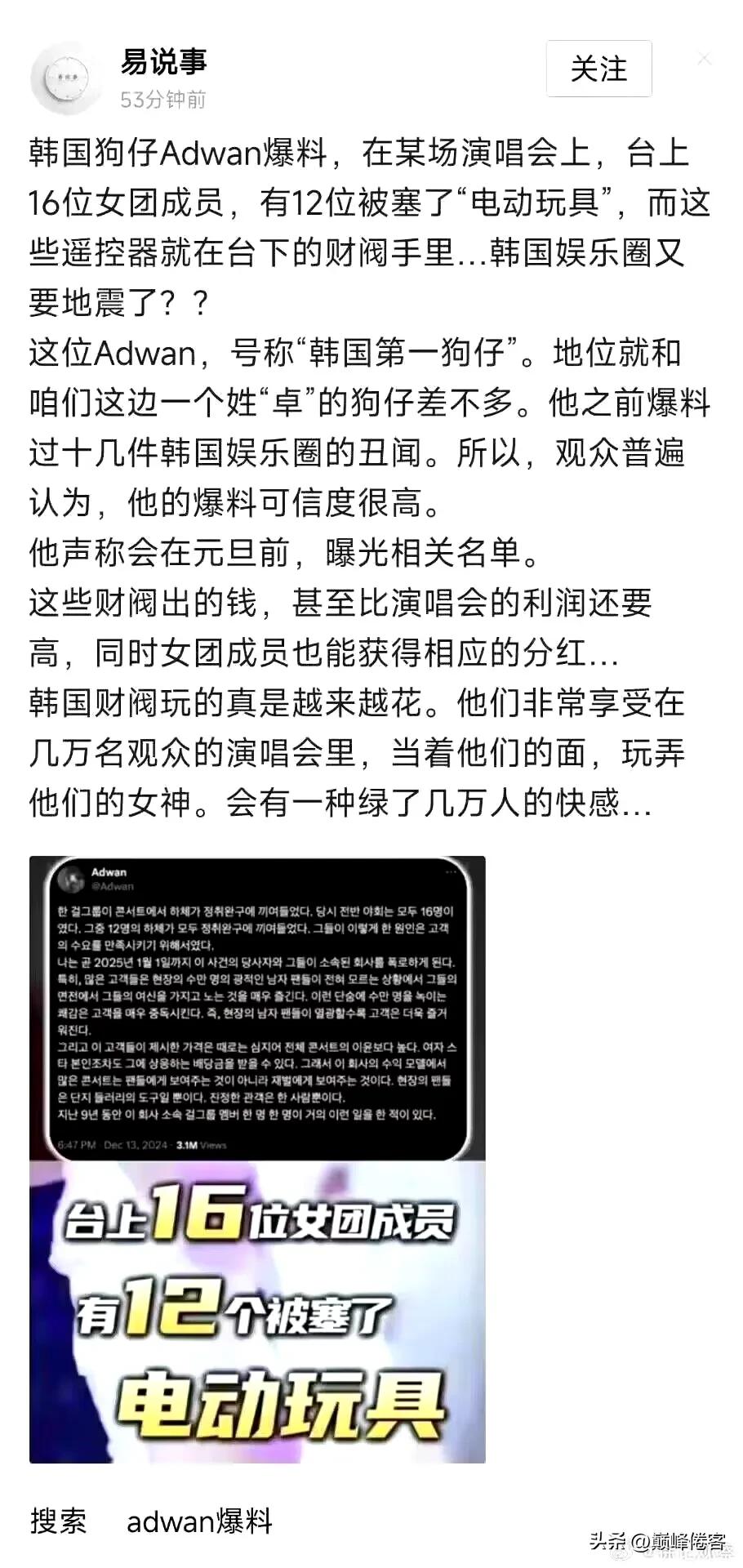 这么说，韩国女星就是韩国财阀的玩物啊！而且，是毫无任何底线，女团台上演出，体内还
