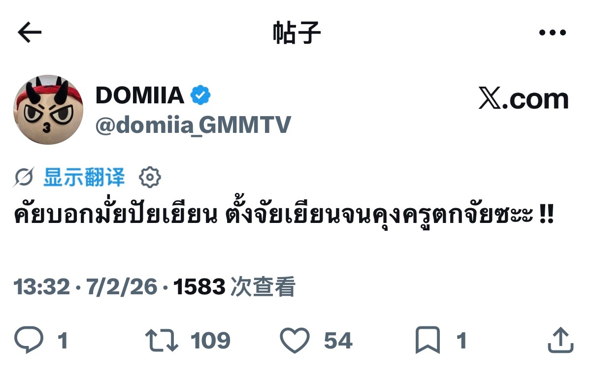 PerthSanta  Domiia X更新~😈❤️🔥：谁说我没去上课的？我