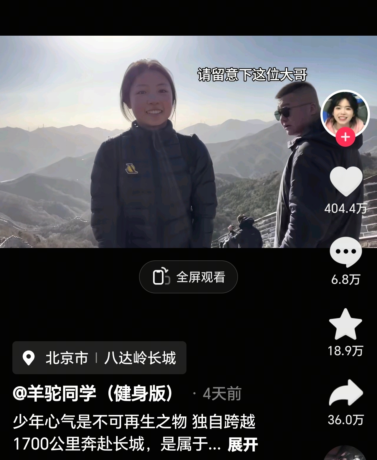 在长城哽咽背诗女孩回应走红现在知道古人的诗词是多么让人共情了！她背诵的不是诗词，