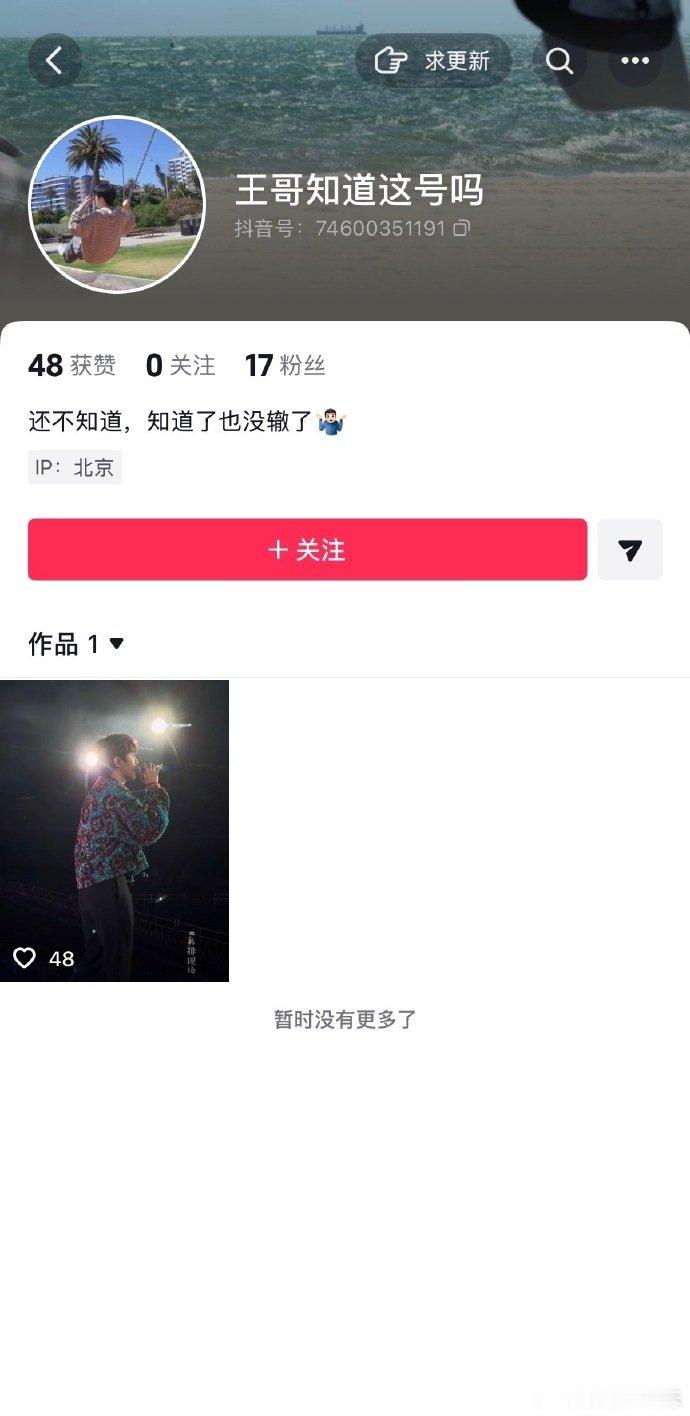 王俊凯工作室开抖音了王俊凯工作室开抖音 是有大事要来吗 谁懂啊！王俊凯工作室终于