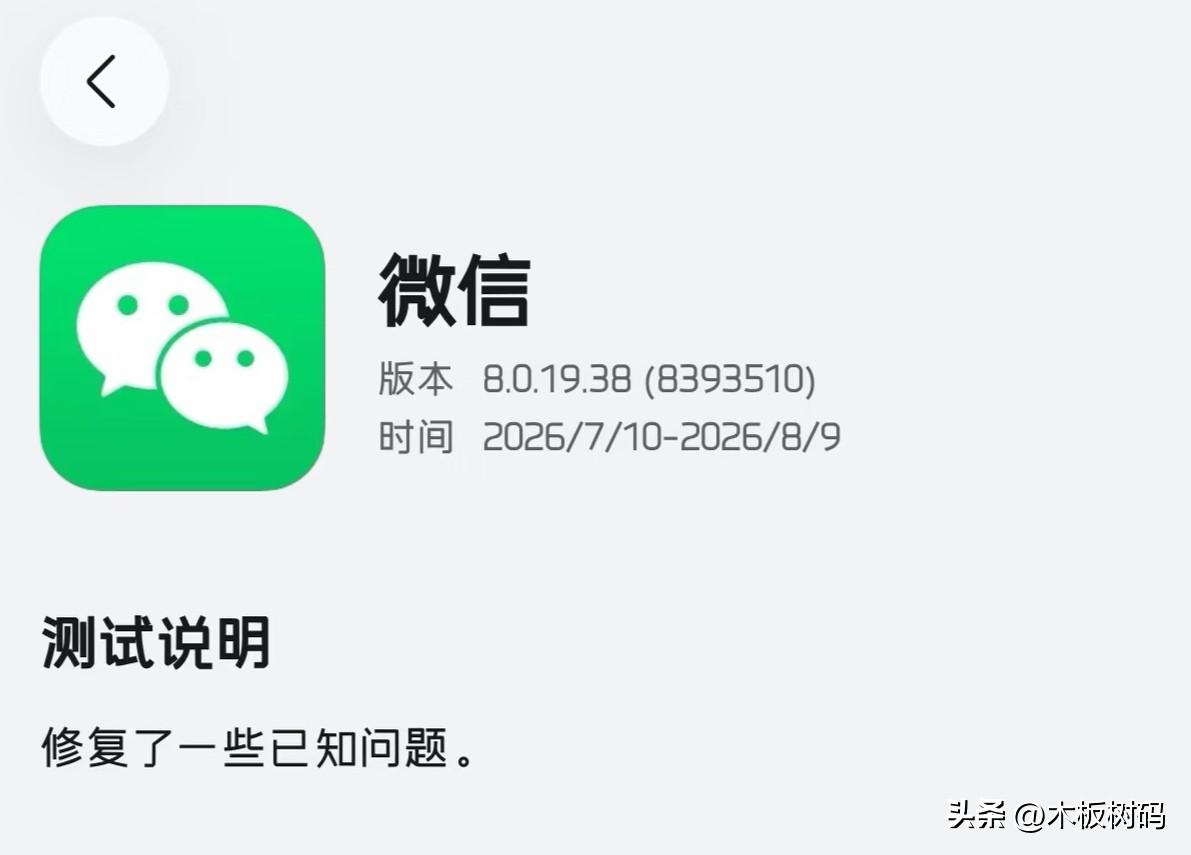 来电铃声设置全面上线！鸿蒙微信扩大邀测范围，大部分老内测用户和新加入的内测用户都