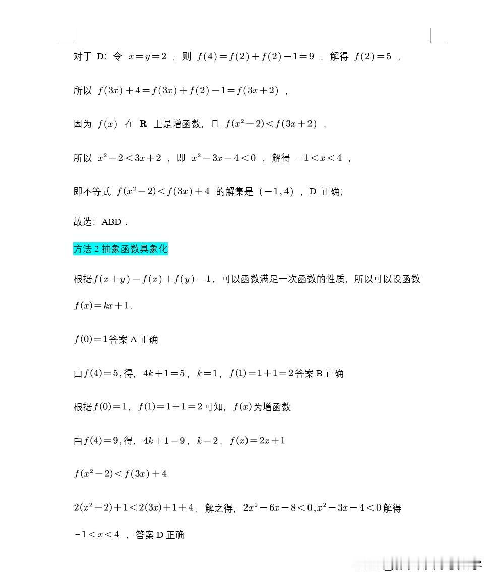 河北衡水中学高一数学期中考试试卷精品解析完成。建议高一学生都要做一下。

特别是