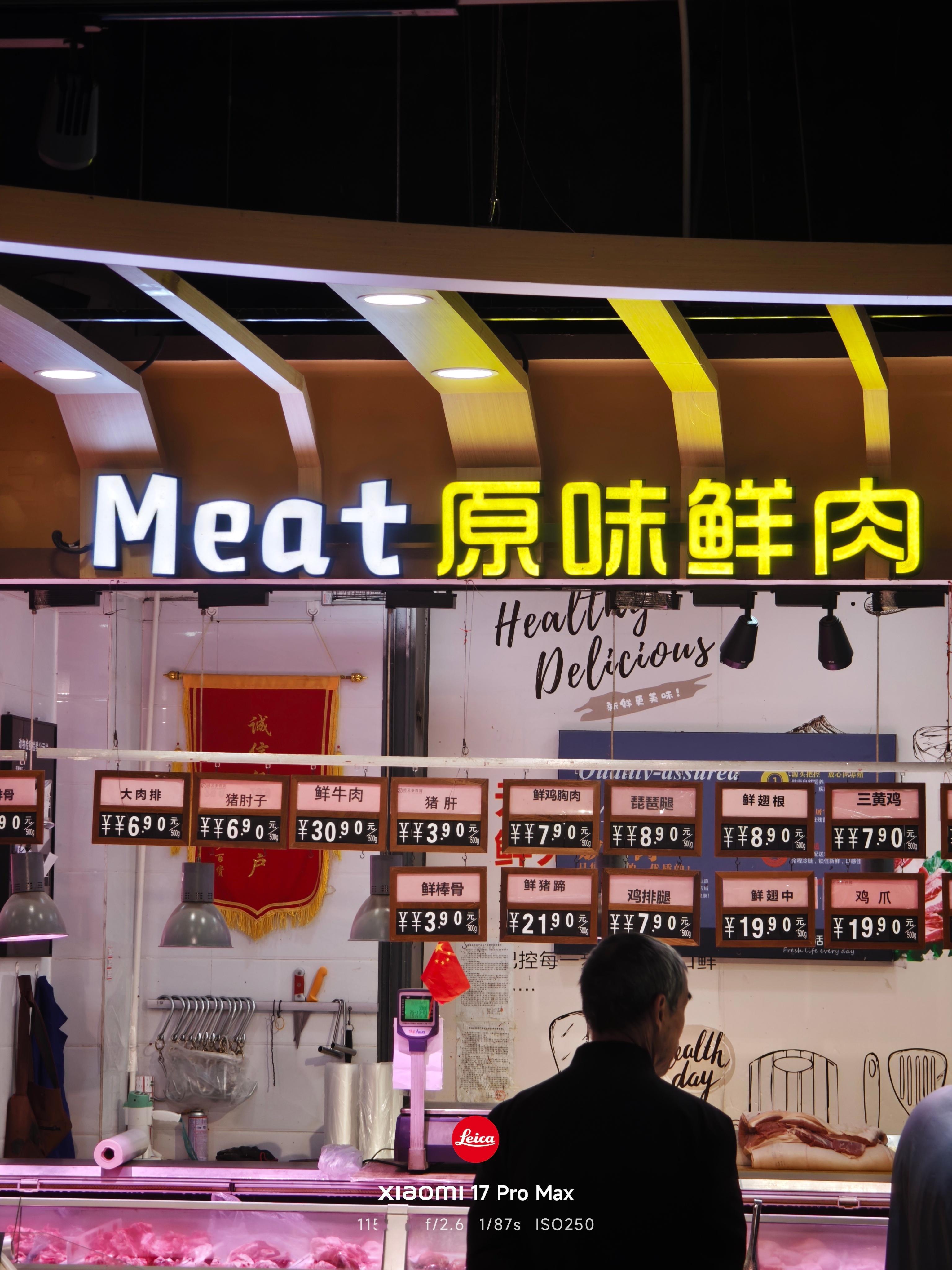 猜猜哪个 meat 颜色是对的[doge] ​​​