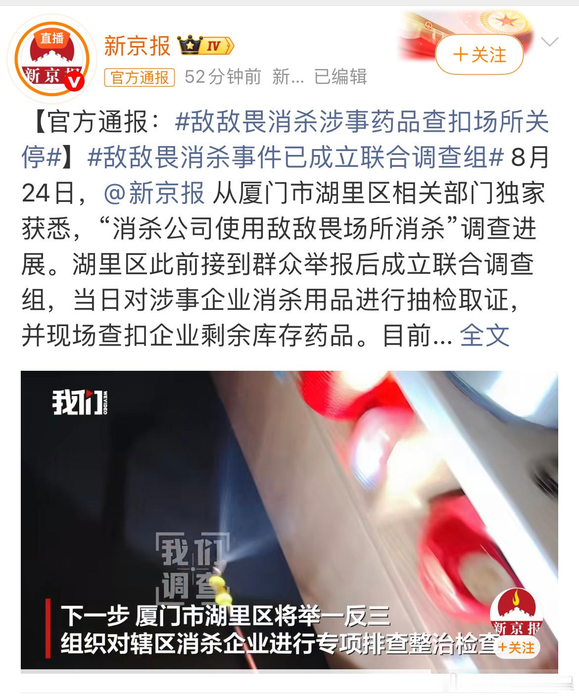 敌敌畏消杀涉绿茶餐厅说个经历过的事儿：二十几年前夏天，有一次我去一个肉店买肉。在
