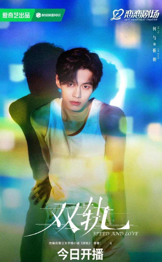 虞书欣《双轨》空降变空投了
真的毫无征兆，主演甚至在剧上线之后才发博宣传，所以导