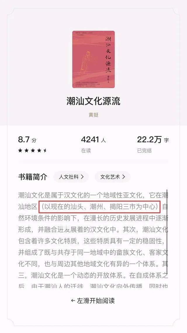 揭阳，潮州，汕头，都是广东省的地级市，都有各自的城市中心。
但都不是三个城市之间