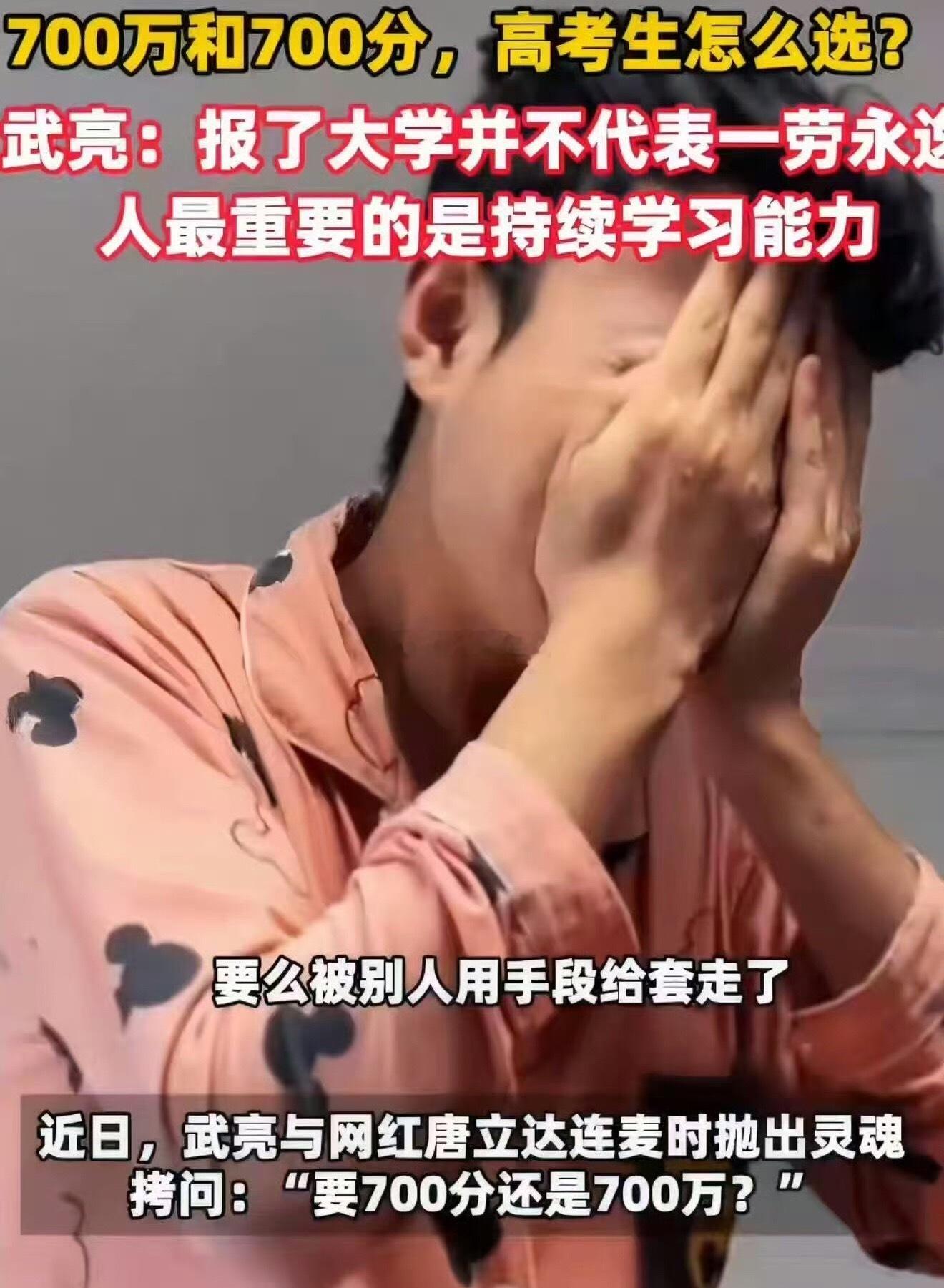 700万和700分高考生怎么选不少人总在两者之间难以抉择，其实根本不用纠结。正如