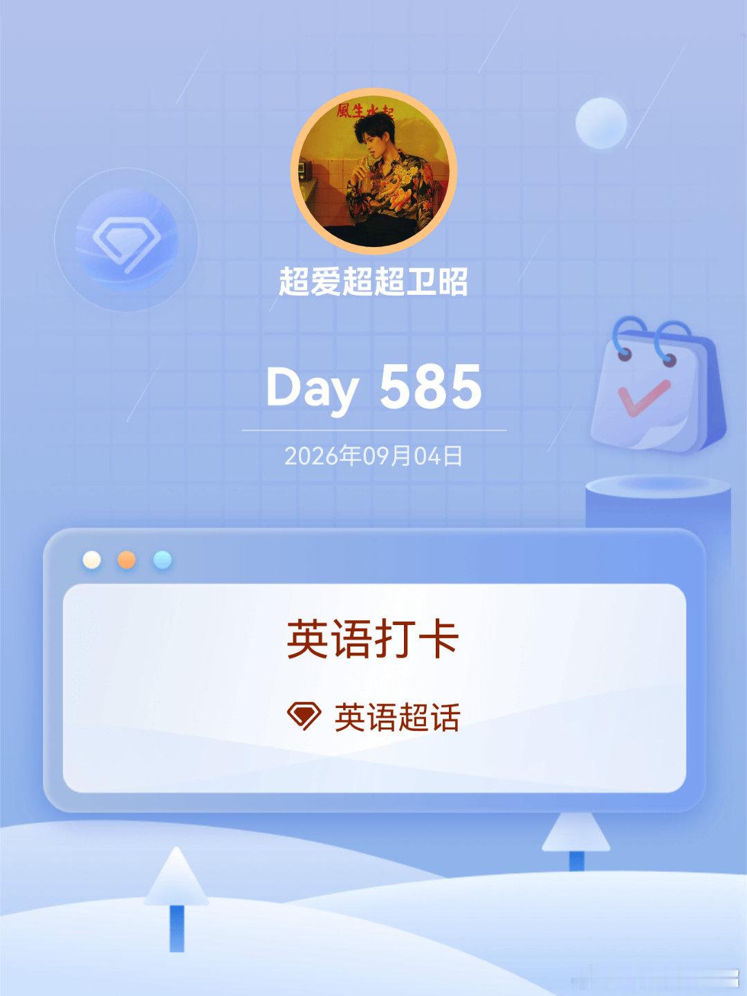 英语[超话]英语打卡Day585Happiness, not live to o