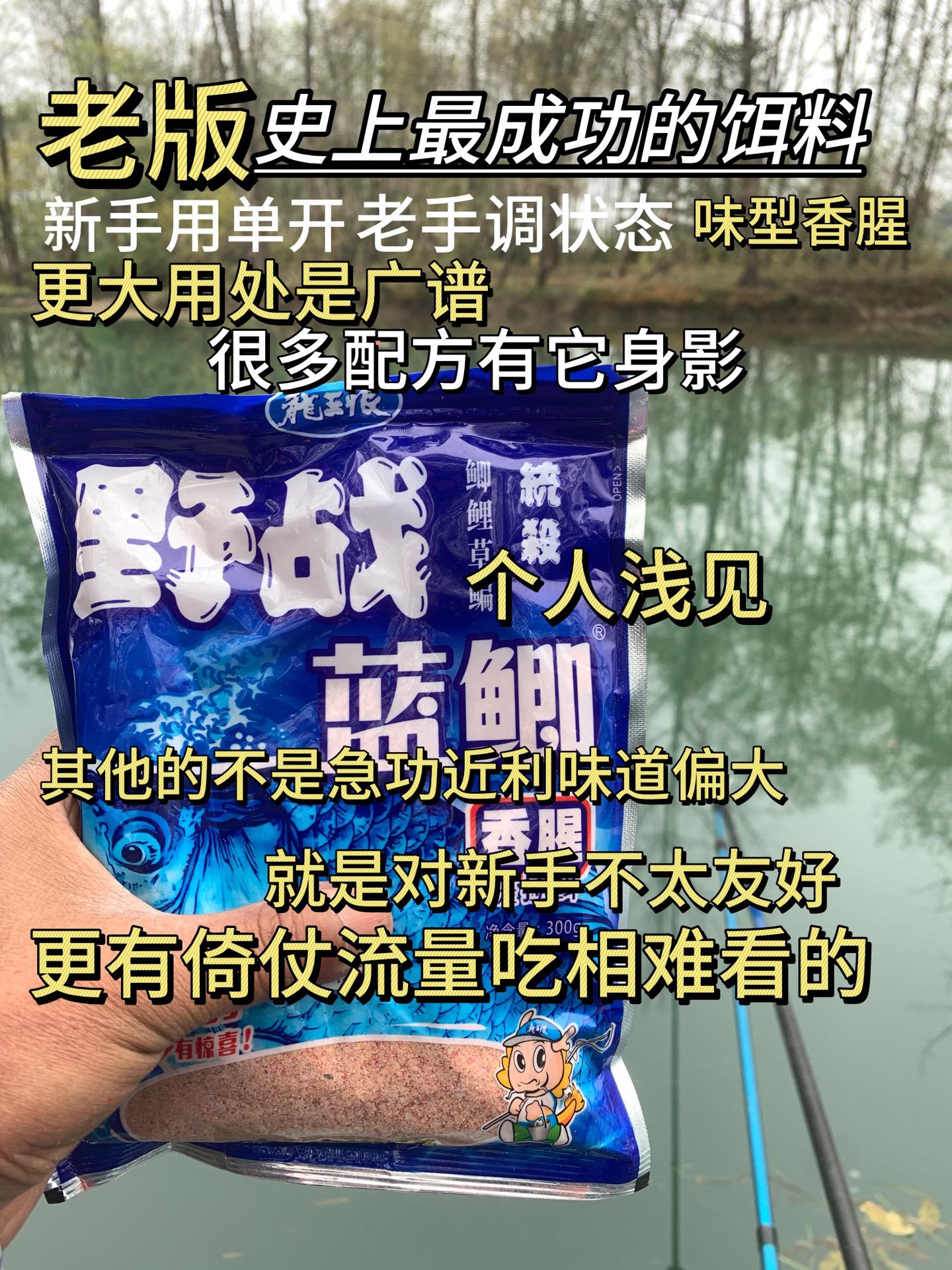 钓鱼饵料还是广谱性更重要。钓鱼饵料都得有个度，所以才有了配方