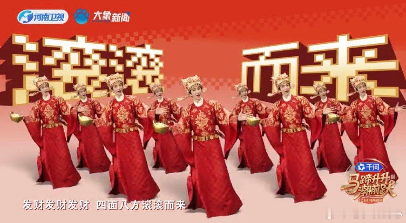 听刘宇唱马上来财领到千问红包又帅又有财！刘宇《马上来财》舞台超亮眼，千问红包诚意