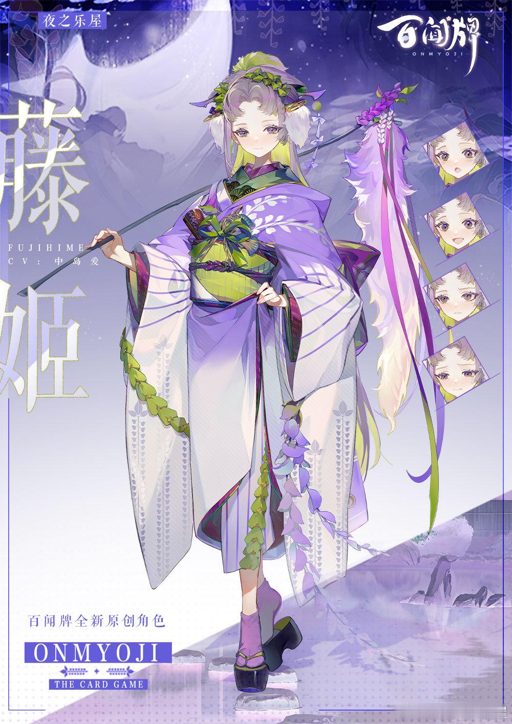 阴阳师手游[超话]  如果百闻牌的原创式神有机会实装到本家的话…记忆中牌原创式神