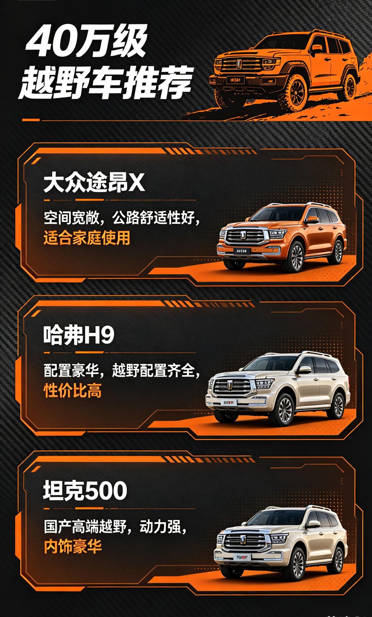 第一台是大众途昂X，日常开着很舒服，空间够敞亮，平时带家人出门、周末近郊自驾，坐