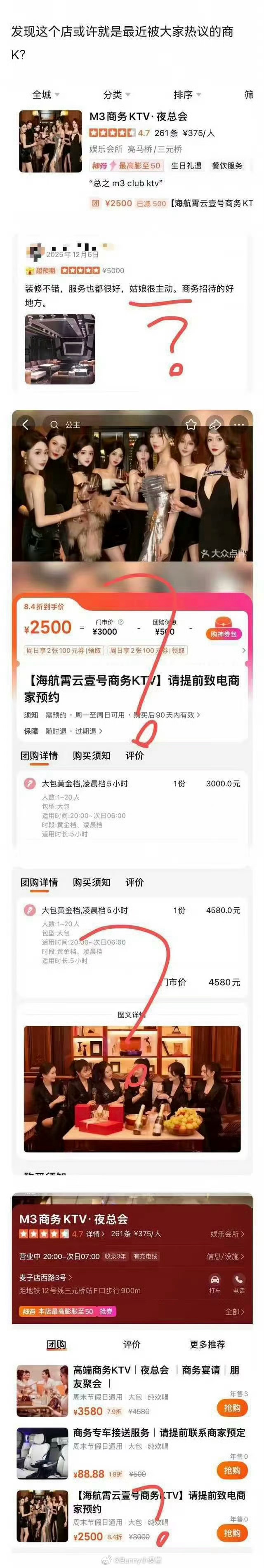 单依纯、李荣浩这事竟然还有连环瓜！网友发现单依纯的经纪人兼老板——赵凯名下有餐饮