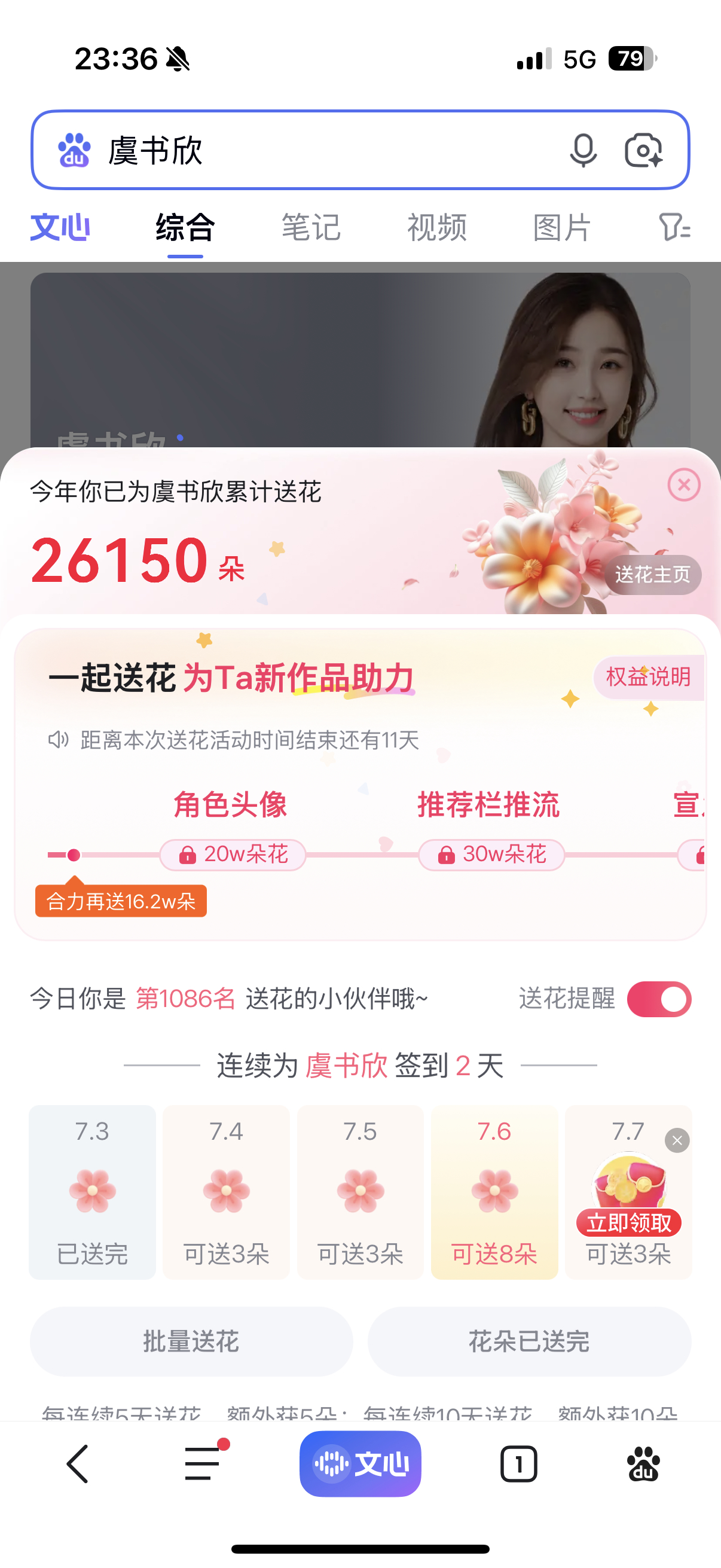 百度送花30w可以解锁推荐栏推流Baidu送花👉🏻网页链接
