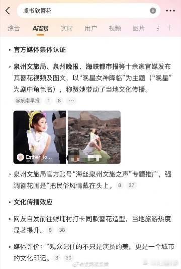 虞书欣簪花长尾效应 簪花小欣真的厉害，《灿如繁星》海边路透一出，立刻成为焦点，还