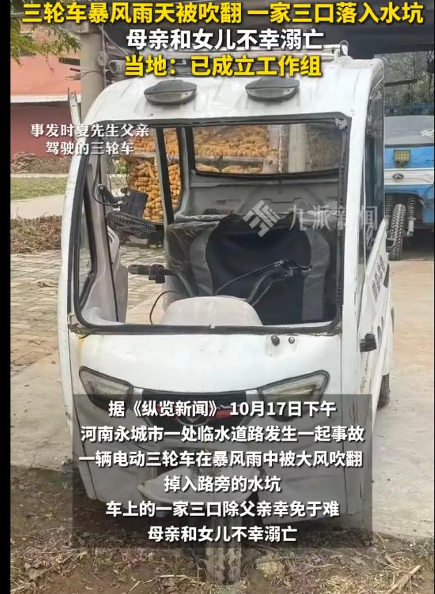 “太令人痛心了！”河南，一对夫妻接17岁高三女儿放学返程，经过一座路面时，突然强
