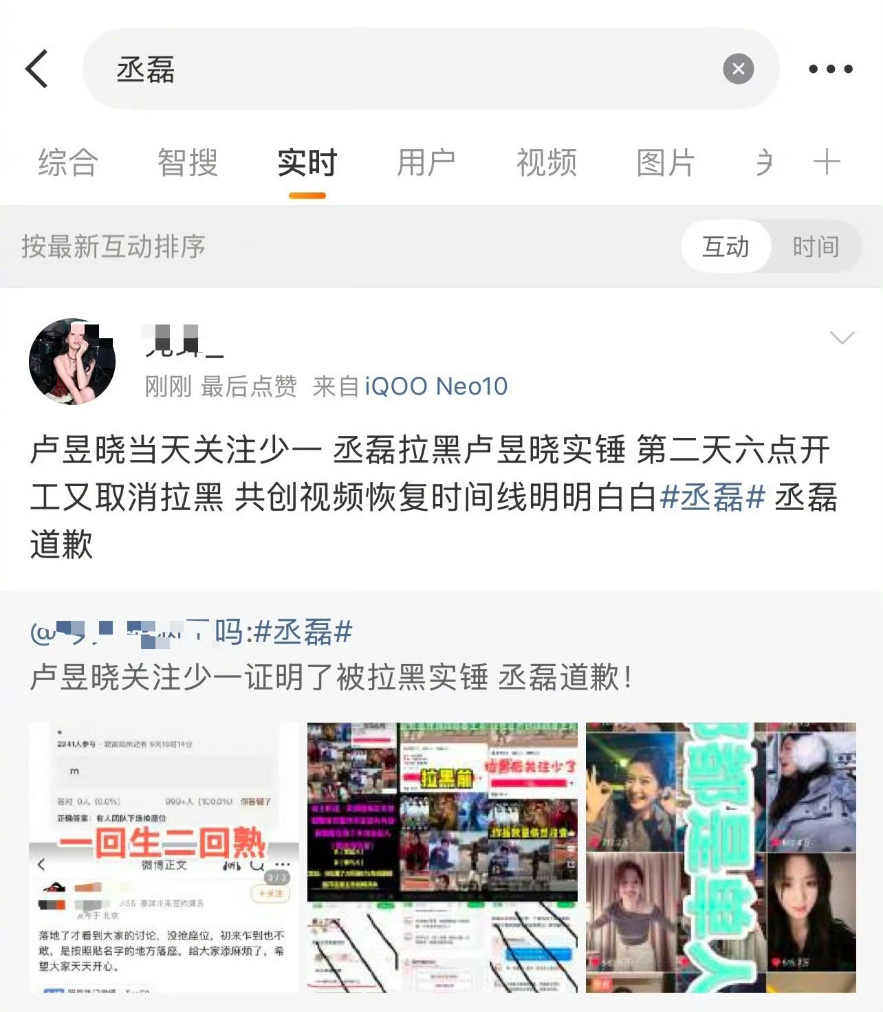 卢昱晓也是好起来了，有点流量花的架势了粉丝🐰了丞磊的广场，因为两年前共创的事，