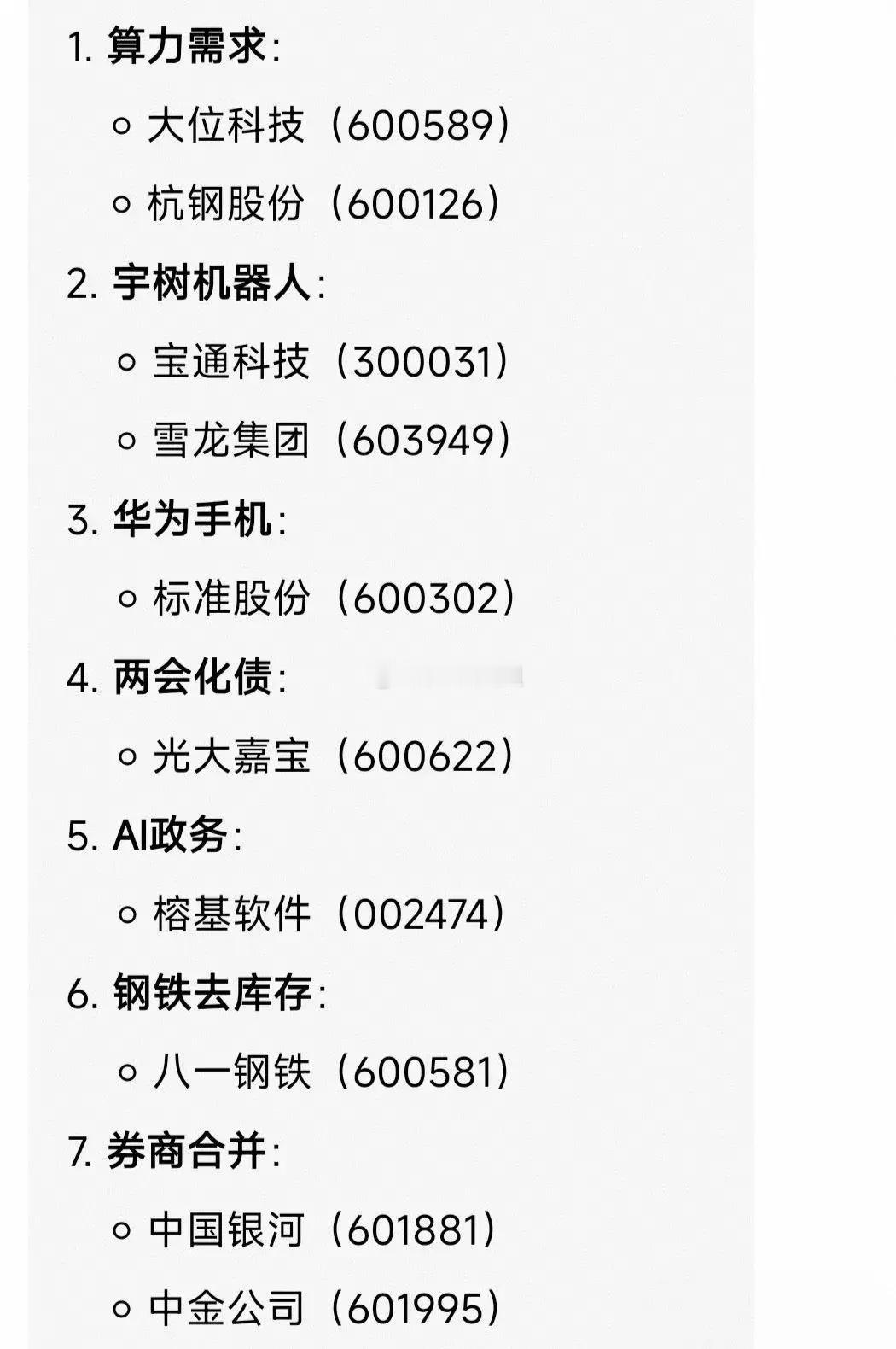 2月27日盘前热点题材前瞻一、大盘回顾昨日市场表现活跃。港股方面，恒生科技指数和