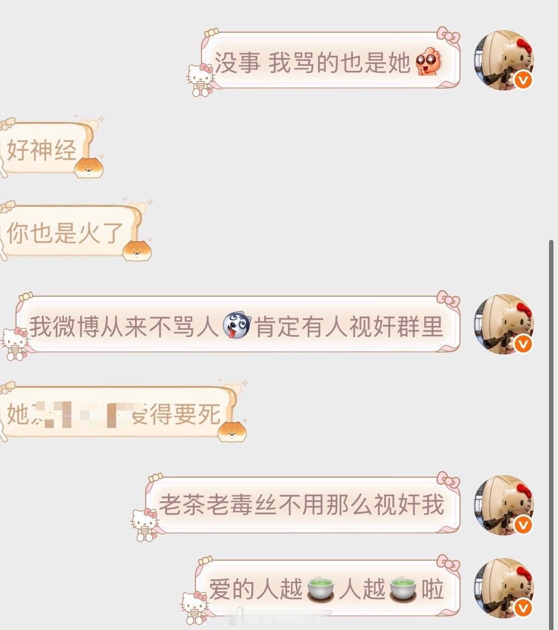 把分给你担我都觉得晦气