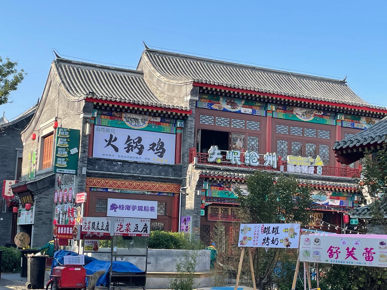    #石家庄标准# 《沧州火锅鸡》的团体标准已颁布实施，咖叔有幸参加了标准的编