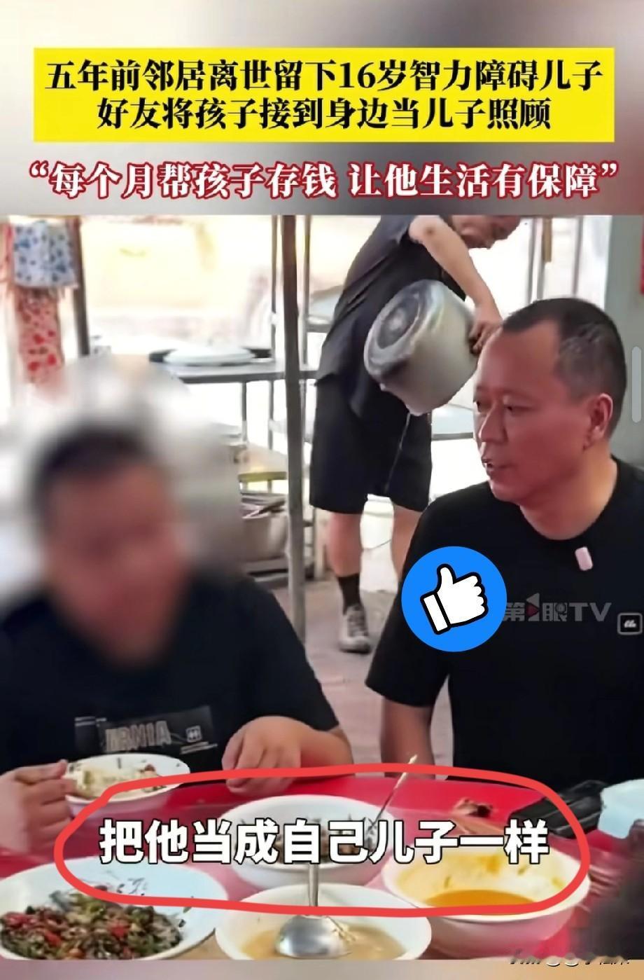 重情重义！湖南这位杨先生才是真·一诺千金，挚友临终托孤时的一句“有我一口饭，就饿