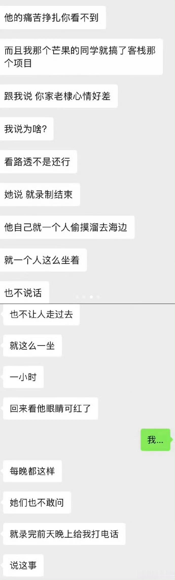 既然不开心，那就别干了不就好了？哪个人工作不会受点委屈啊？？？王鹤棣客栈录制期间